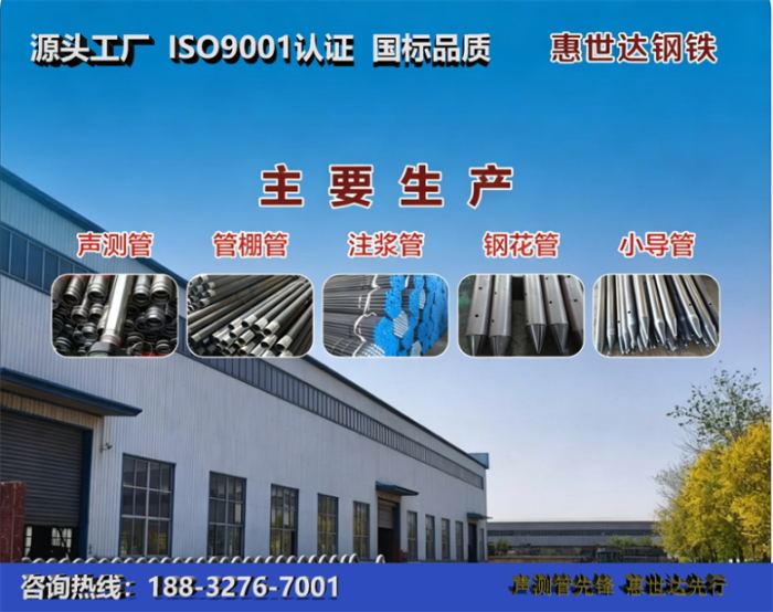 惠世达钢铁白沙工厂